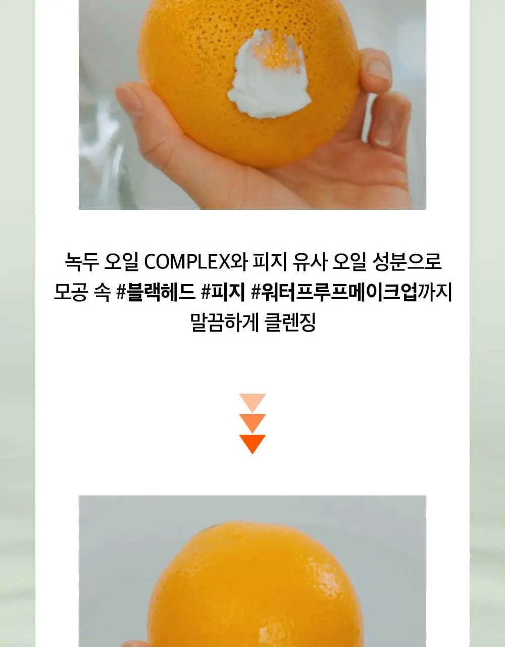 [단독기획] 비플레인 녹두 모공 클렌징 밀크밤 100ml 기획 (+3ml*4개) 상세페이지 11